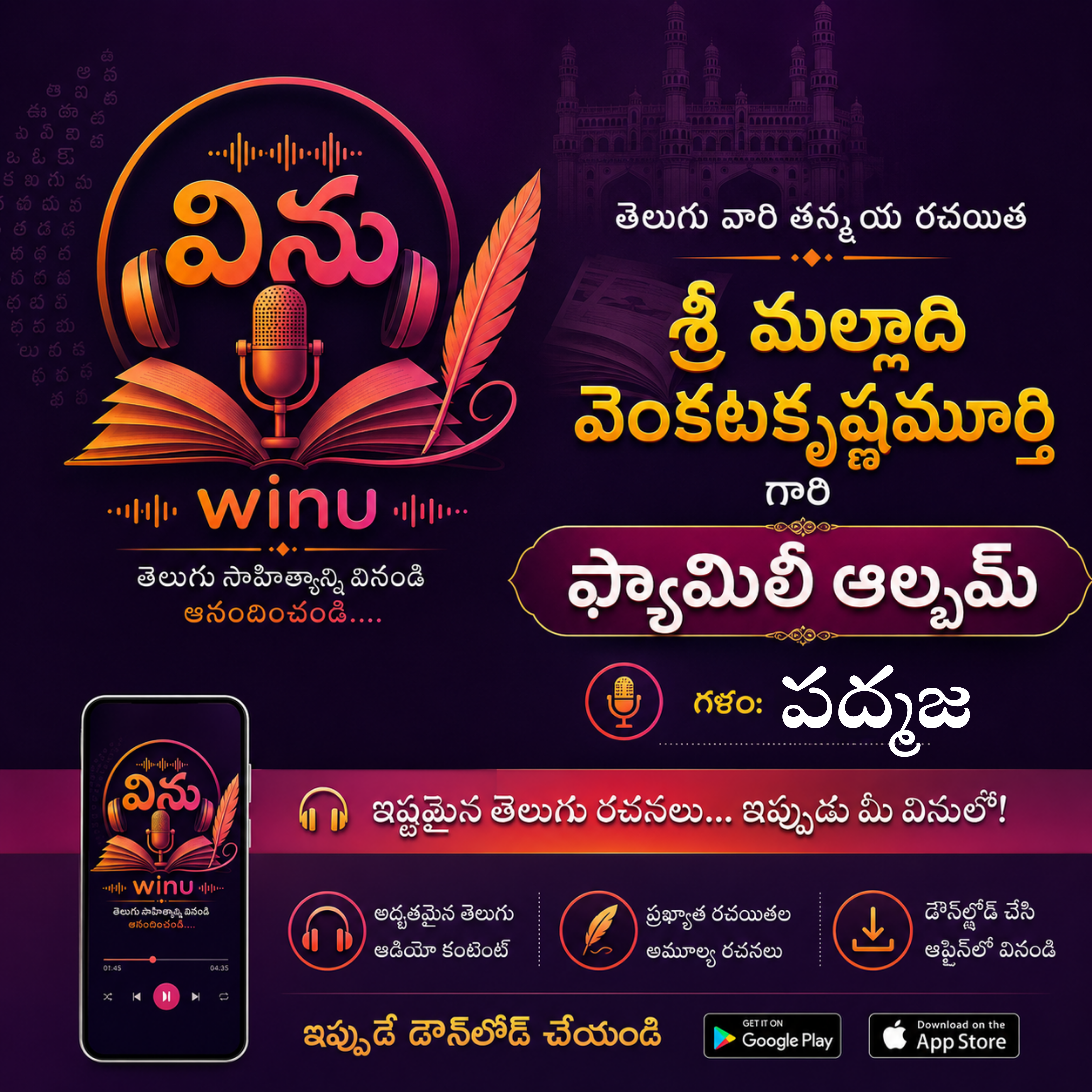 మల్లాది ఫ్యామిలీ ఆల్బమ్